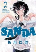 Miniatyrbilde 2 av 2: SANDA VOL.2 – Paru Itagaki (COMIC)