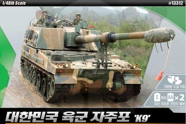 ACAD-13312 K9 moottoroitu haupitsi 1:48