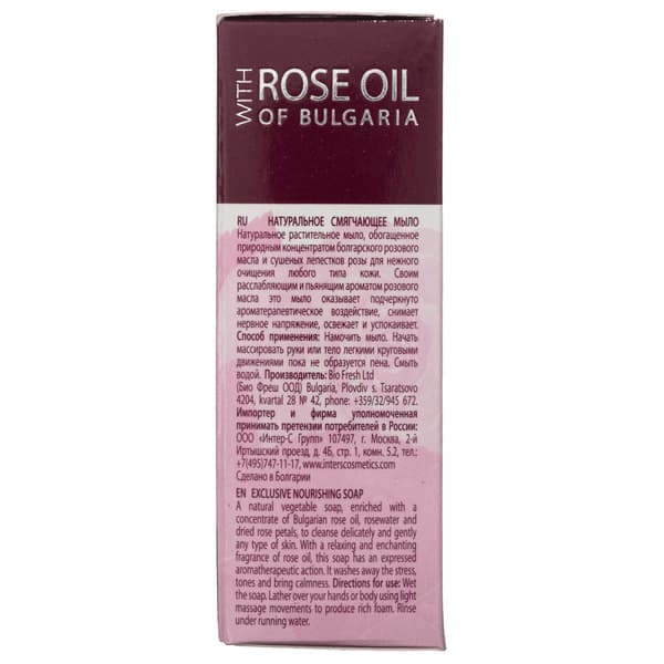 Bulgarisk ros Rostvål - 100 g