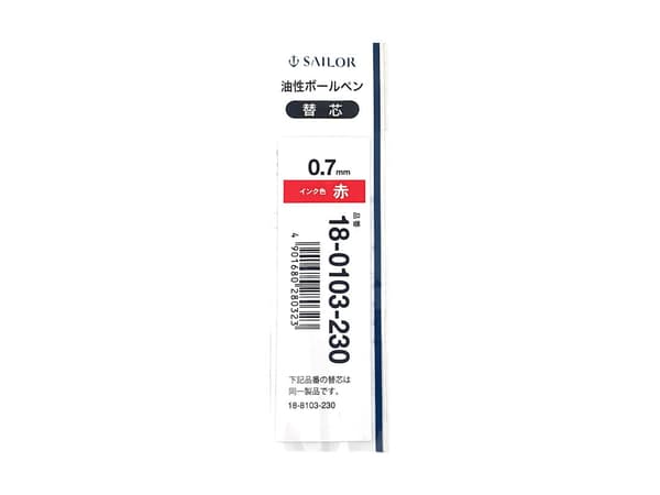 Maki-e kuglepen refill - rød 0,7 mm