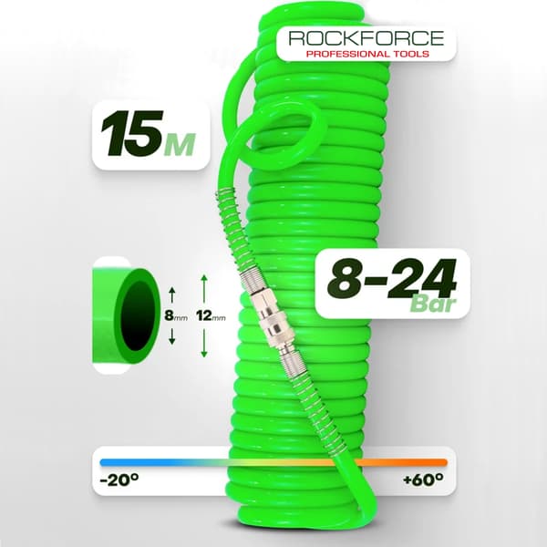 ROCKFORCE SPIRALSLANG med SNABBKOPPLINGAR 8 mm x 15 m