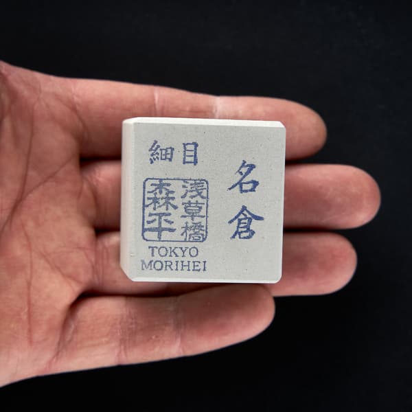 Morihei Hishiboshi Nagura Fine