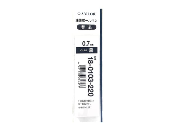 Maki-e kuglepen refill - sort 0,7 mm