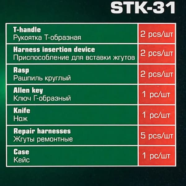 ROCKFORCE DÆKREPARATIONSSÆT 14 DELE