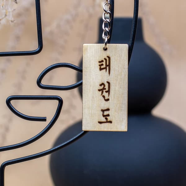 Taekwondo nøglering 2,5x5 cm træ
