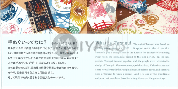 Tenugui Yurameku Kingyo