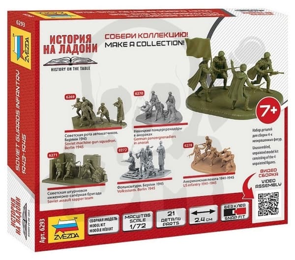 Z6293 1:72 Sovjetisk Garde Infanteri