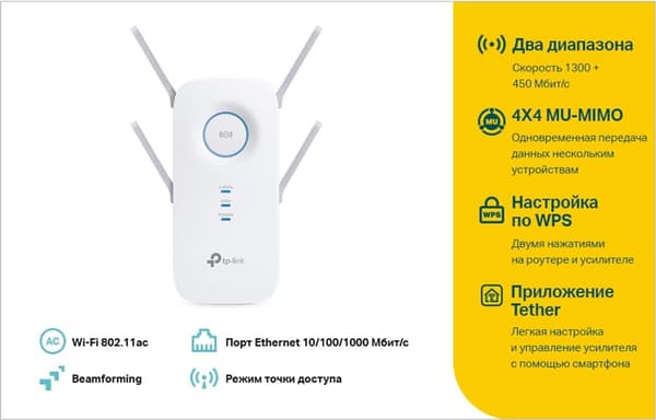 TP-LINK RE650 Signalforstærker