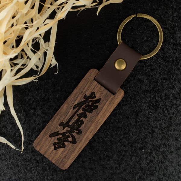 Kyokushin kai premium nøglering 2,8x6,5 cm eksotisk træ