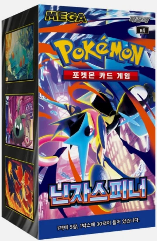 Pokemon Ninja Spinner - Koreansk Booster Box