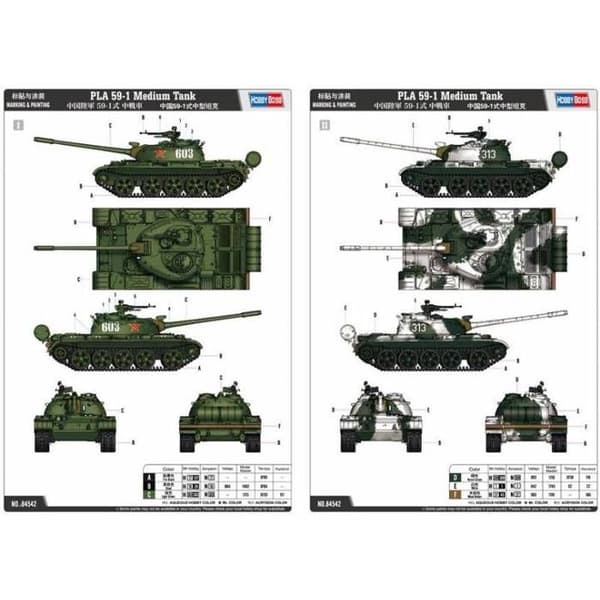 PLA 59-1 Medeltank