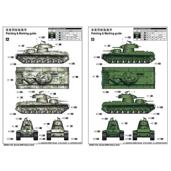 Sovjetisk SMK Tung Tank