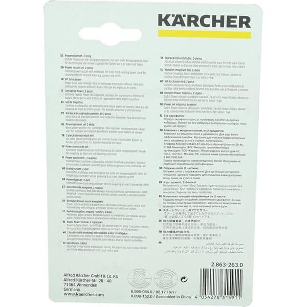 KARCHER Set munstycke kraft - Svart/Gul