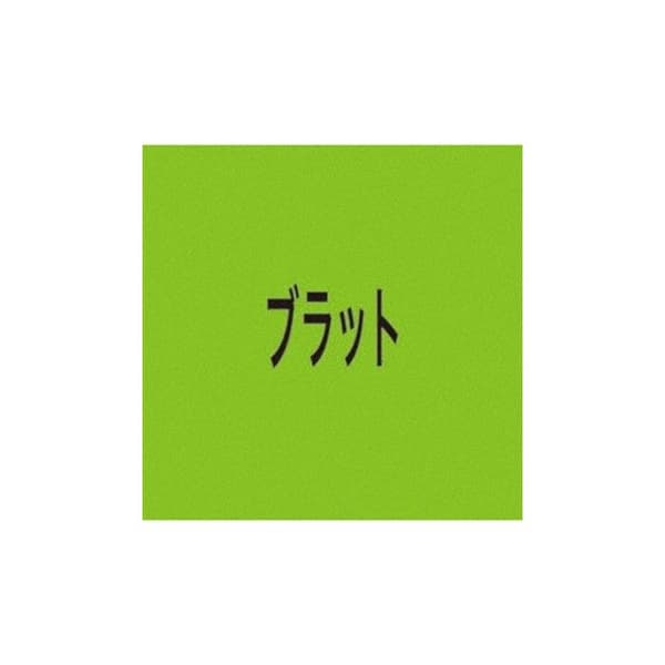 Brat (Japan Edition)