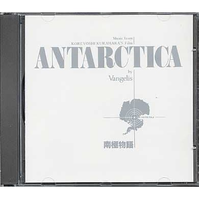 CD - Antarktis - Vangelis - Fodral