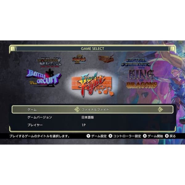 CAPCOM BELT ACTION COLLECTION (BÄSTA PRIS) (FRANSKA SPRÅKET) (JAPAN)