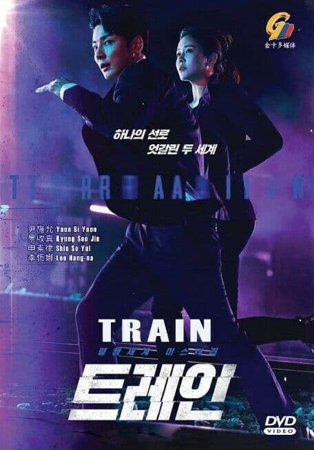 TRAIN - COMPLETE KOREAN TV SERIES DVD BOX SET (1-12 EPS)