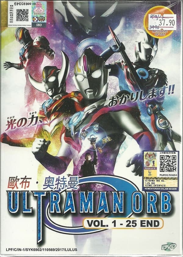 ULTRAMAN ORB - COMPLETE TV SERIES DVD BOX SET (1-25 EPS)