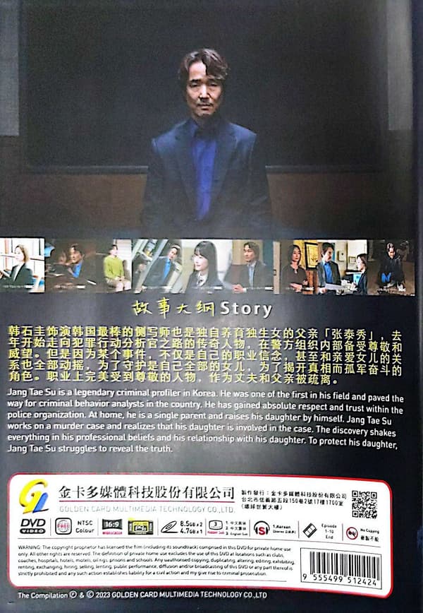DOUBT - COMPLETE KOREAN TV SERIES DVD BOX SET (1-10 EPS)