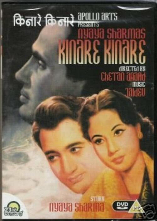 Janni Dost - Bollywood (DVD)