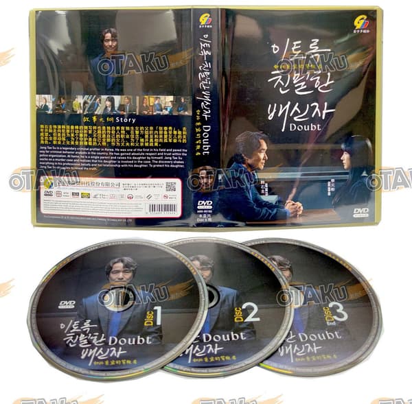DOUBT - COMPLETE KOREAN TV SERIES DVD BOX SET (1-10 EPS)