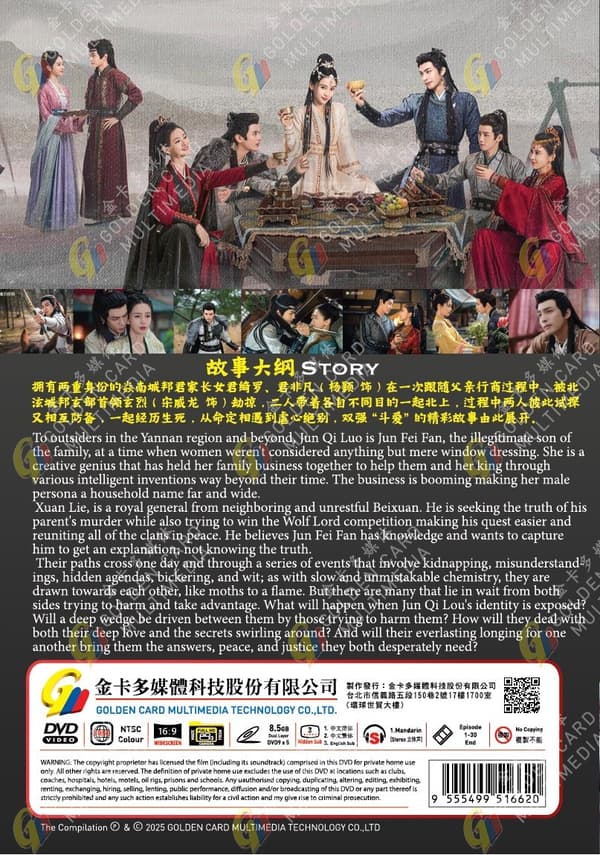 EVERLASTING LONGING - CHINESE TV SERIES DVD BOX SET (1-30 EPS)