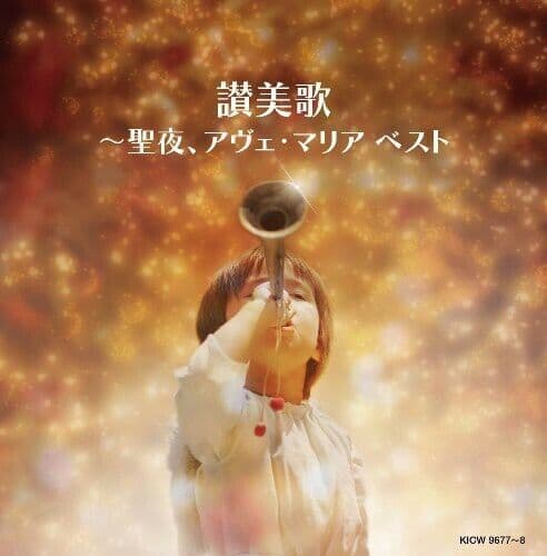 Various Artists : Sanbika-Seiya.Ave Maria / Various CD Pre-Owned