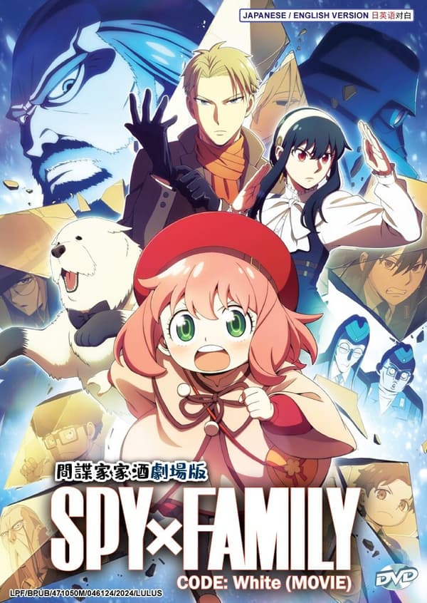 SPY?--FAMILY CODE : WHITE - ANIME MOVIE DVD BOX SET (ENG DUB)