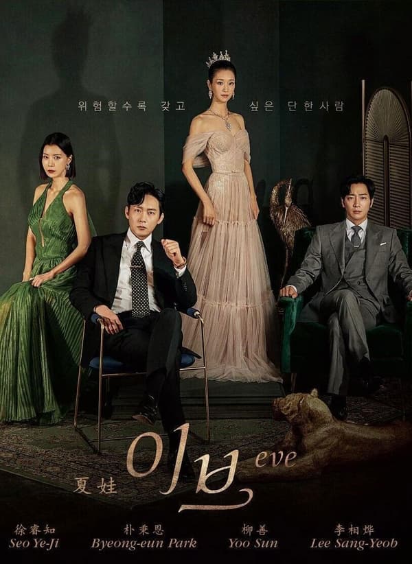 EVE - COMPLETE KOREAN TV SERIES DVD BOX SET (1-16 EPS)