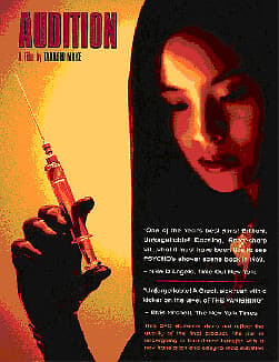 Audition DVD (1999)