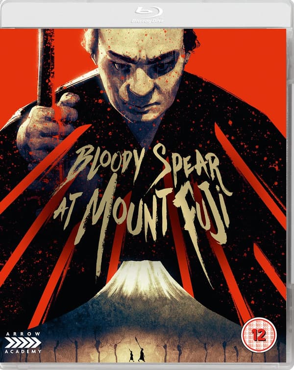 Bloody Spear Blu-ray