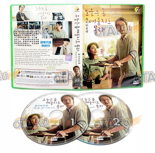 Recipe for Farewell - Koreansk TV-serie DVD Box Set (1-12 episoder)