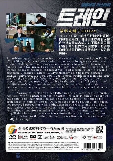 TRAIN - COMPLETE KOREAN TV SERIES DVD BOX SET (1-12 EPS)