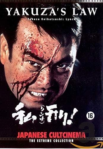 Yakuza's Law DVD