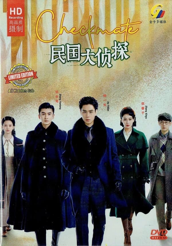 CHECKMATE - COMPLETE CHINESE TV SERIES DVD BOX SET (1-24 EPS)