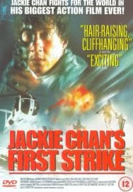First Strike (1996) - DVD