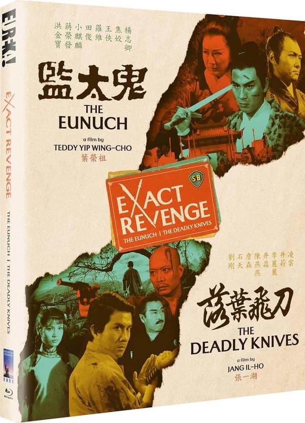 Exact Revenge [BLURAY] Brand New