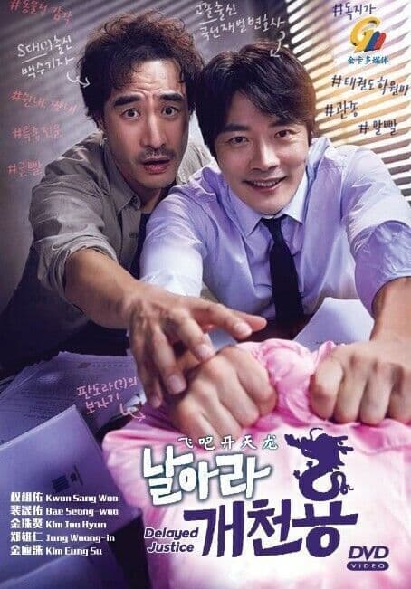 DELAYED JUSTICE - COMPLETE KOREAN TV SERIES DVD BOX SET (1-20 EPS)