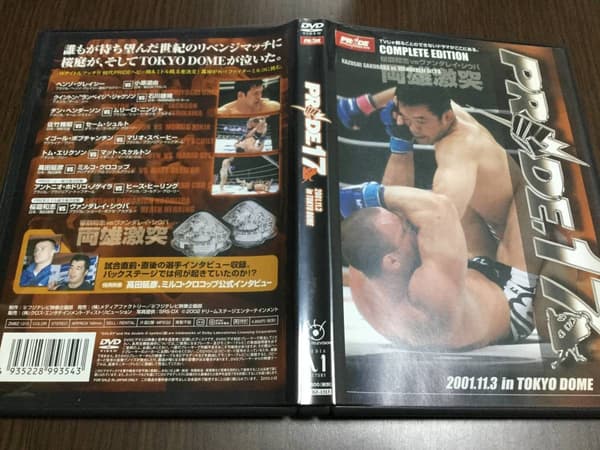 PRIDE 17 MMA Tokyo Dome (2001) (DVD)