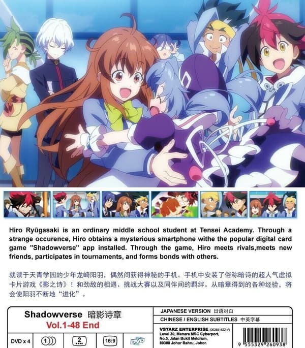 SHADOWVERSE - COMPLETE ANIME TV SERIES DVD BOX SET (1-48 EPS)
