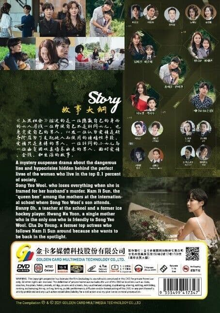 HIGH CLASS - COMPLETE KOREAN TV SERIES DVD BOX SET (1-16 EPS)