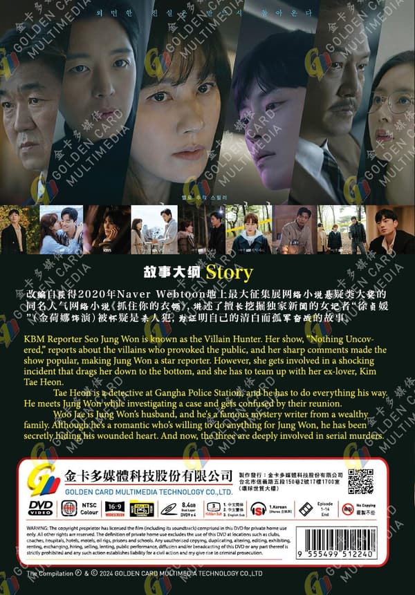NOTHING UNCOVERED - KOREAN TV SERIES DVD BOX SET (1-16 EPS)