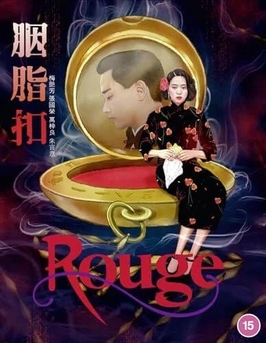Rouge Bluray Brand New