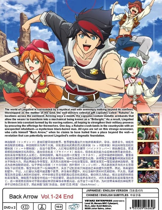 BACK ARROW - COMPLETE ANIME TV SERIES DVD (1-24 EPS) (ENG DUB)
