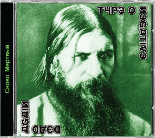 Type O Negative : Dead Again CD Expanded Album (Limited Edition) 2 discs