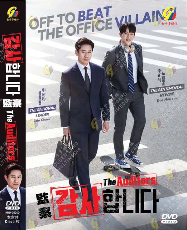 The Auditors Koreansk DVD