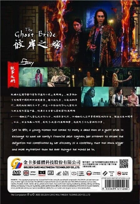 THE GHOST BRIDE - TAIWAN TV SERIES DVD BOX SET ( 1-6 EPS)