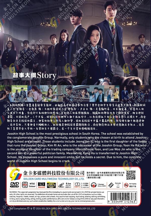 HIERARCHY - COMPLETE KOREAN TV SERIES DVD BOX SET (1-7 EPS)