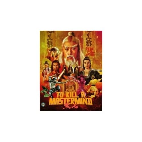 To Kill A Mastermind Region B Blu Ray Brand New