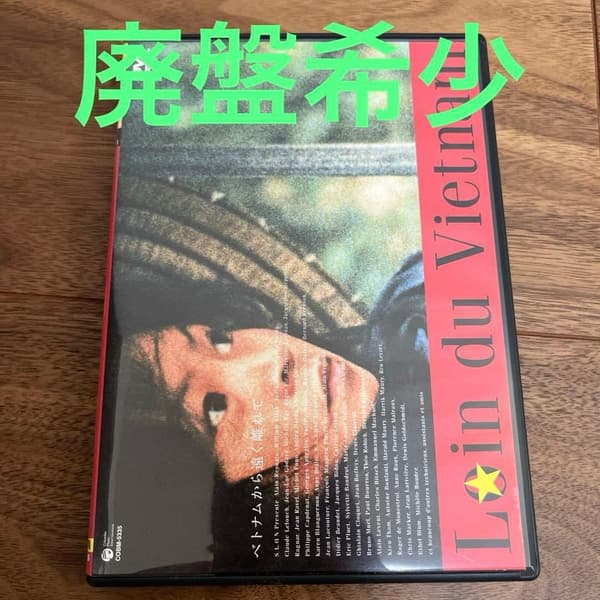Vietnam Japan DVD